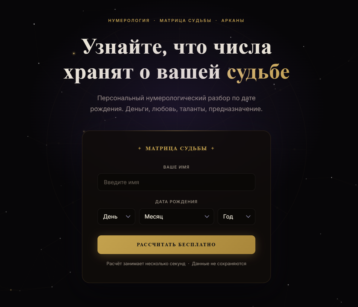 moechislo.ru